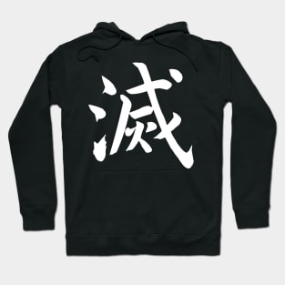 DESTROY Kanji Hoodie